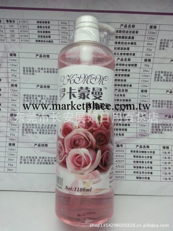 法國卡羅蒙曼玫瑰透白美膚滋潤水1100ml  美容院大院妝工廠,批發,進口,代購