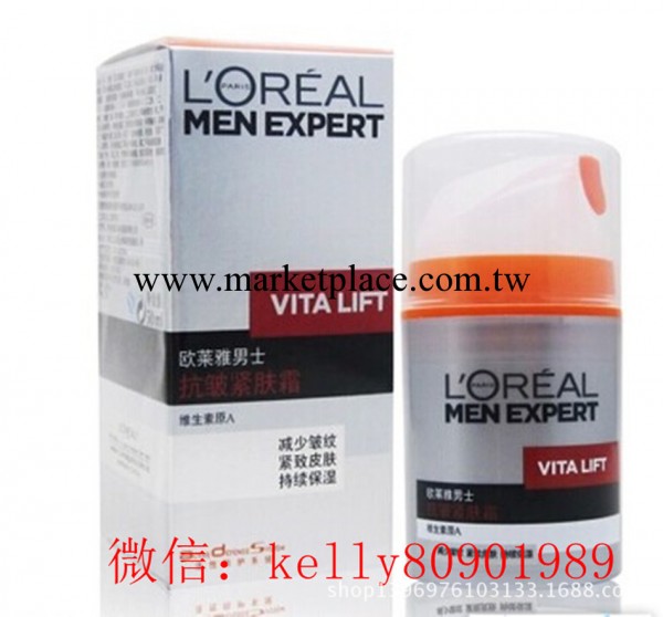 男士抗皺緊膚霜50ml 護膚控油去黑頭清痘保濕工廠,批發,進口,代購