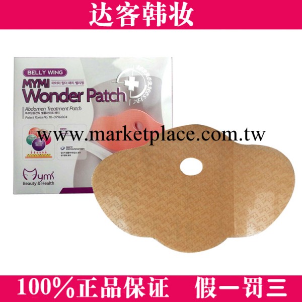 正品韓國mymi大肚貼 瘦身貼溶脂貼瘦肚子wonder patch大肚子貼工廠,批發,進口,代購