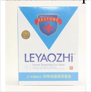 批發 一件代發正品 樂治 即時修護眼部套裝 15Ml+15Ml工廠,批發,進口,代購