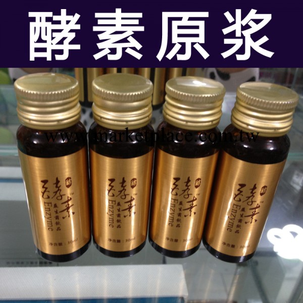 正品批發OEM 口服水果酵素液 酵素粉 化脂減肥 排毒清腸廠傢直銷工廠,批發,進口,代購