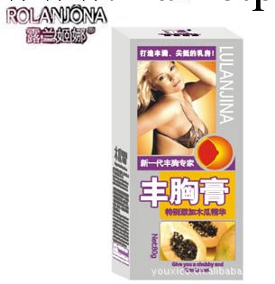 供應 露蘭姬娜 木瓜美乳堅挺豐胸膏80ML 美胸 堅挺豐滿工廠,批發,進口,代購