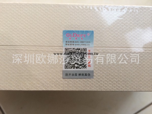 正品現貨 第四代歐蒂芙 美乳 豐胸精華液 有特字號30ML批發・進口・工廠・代買・代購