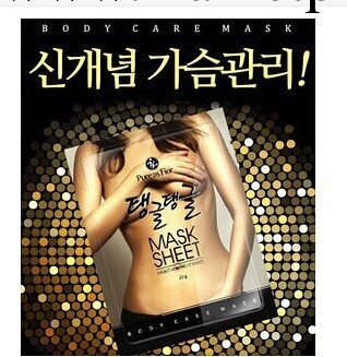 韓國Pure as Fior豐胸貼高濃縮玻尿酸彈力豐胸美白胸膜咪咪貼批發・進口・工廠・代買・代購