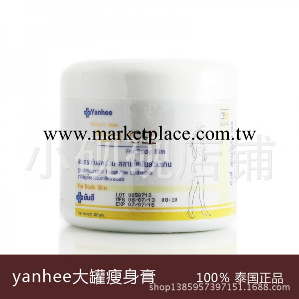 泰國正品批發 yanhee減肥膏 瘦身膏500g 付國際物流單號工廠,批發,進口,代購