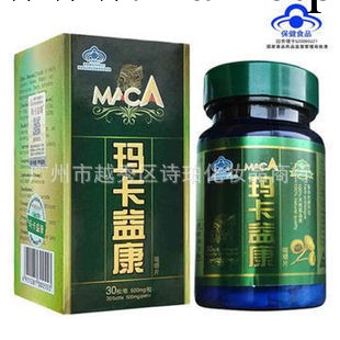 瑪卡牌瑪卡益康咀嚼片官網正品秘魯原裝瑪咖黃精MACA瑪卡60粒30粒批發・進口・工廠・代買・代購