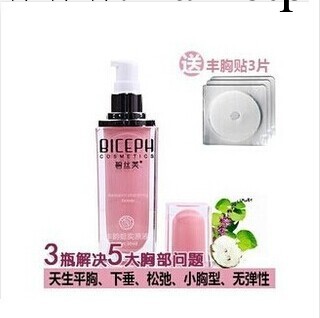 正品 碧絲芙 豐韻挺實原液30ml 豐乳豐胸美麗俏佳人推薦送胸貼工廠,批發,進口,代購