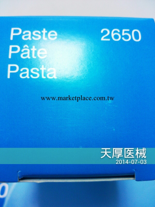 批發康樂保造口護理用品 防漏膏2650  丹麥進口產品工廠,批發,進口,代購