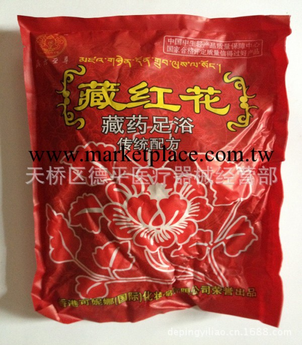 【大量出售】 藏紅花泡腳粉 沐足粉 足部保養工廠,批發,進口,代購