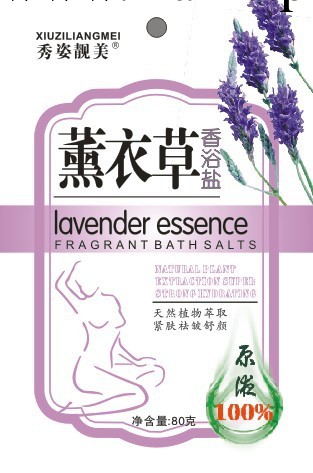 廠傢直銷 香浴鹽薰衣草 去角質 SPA 潤膚保濕身體乳浴鹽 十歲批發工廠,批發,進口,代購