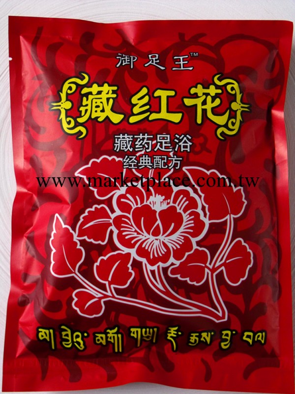 禦足王[藏紅花]足浴粉泡腳中藥 中草藥沐足粉 舒經活血 廠傢批發批發・進口・工廠・代買・代購