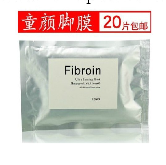 正品Fibroin去死皮足膜 美白嫩膚去角質去老繭足部美白腳膜工廠,批發,進口,代購