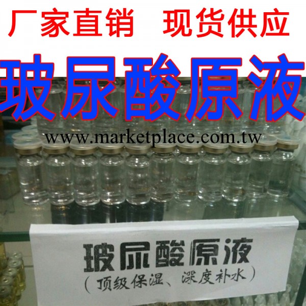 廠傢直銷100%玻尿酸原液批發補水保濕精華液加工10ML特價OEM特價工廠,批發,進口,代購