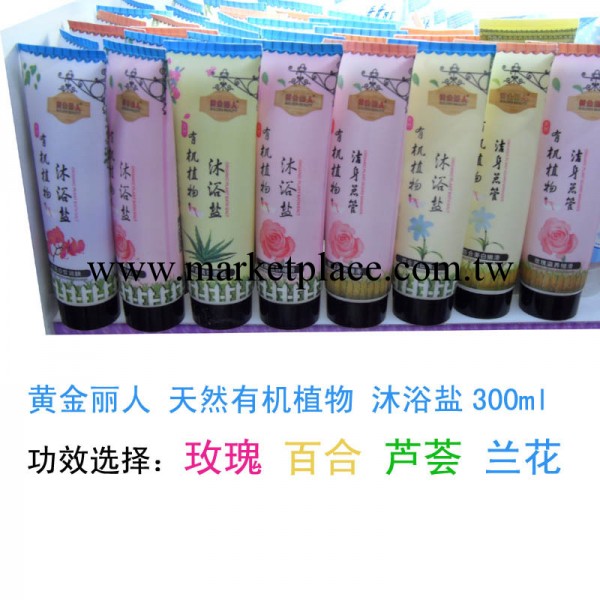 黃金麗人天然有機植物沐浴鹽300ml 玫瑰滋養細滑工廠,批發,進口,代購