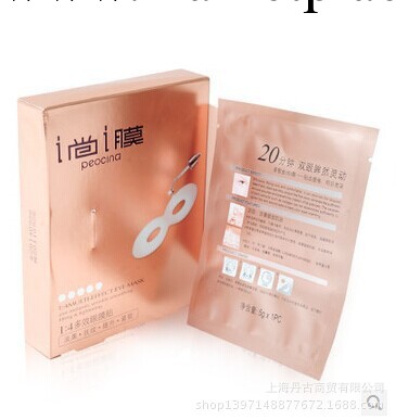 正品 普皙金i尚i膜1:4多效眼膜/眼貼 5g*10片 去黑眼圈 去乾紋批發・進口・工廠・代買・代購