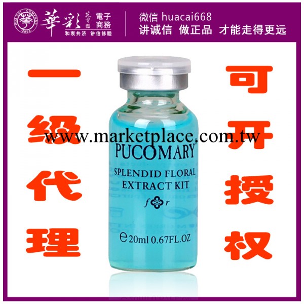 比利時菩古瑪麗pucomary玻尿酸原液精華玻尿酸正品 批發 招代理工廠,批發,進口,代購