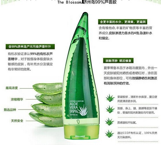 正品化妝品專櫃 韓國 牛角99%蘆薈膠 曬後修復美白祛痘印收縮毛孔工廠,批發,進口,代購