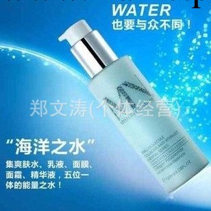 正品海洋水 安肌之水柔膚緊膚超補水乳液 大量現貨 化妝品批發工廠,批發,進口,代購