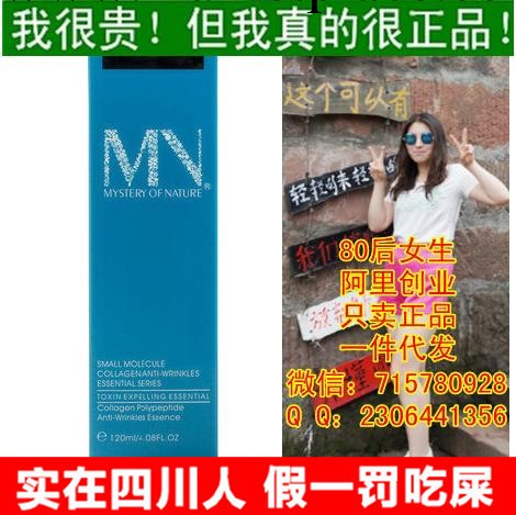 海洋之水正品防偽普古瑪麗自然之謎海洋之水安肌之水爽膚水正品工廠,批發,進口,代購