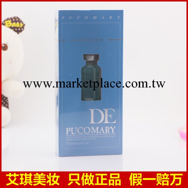 正品比利時菩古瑪麗玻尿酸原液批發 pucomary精華液帶防偽可代發工廠,批發,進口,代購