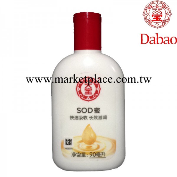 大寶SOD蜜 青花香型 90ml 滋潤/保濕/補水 新包裝大批特供裝工廠,批發,進口,代購