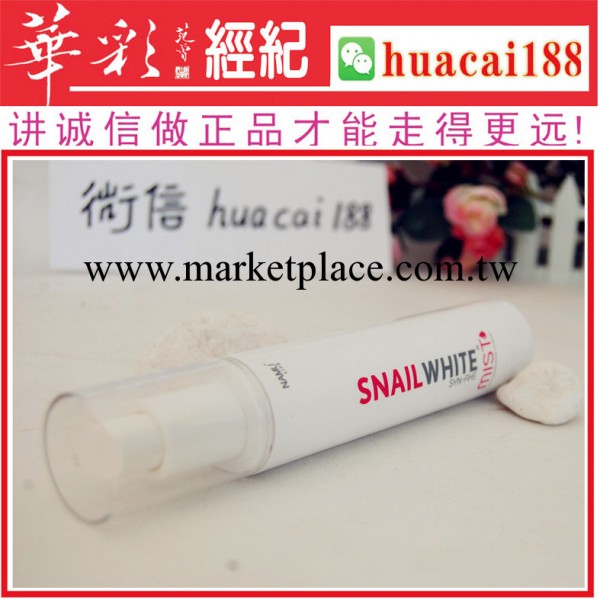 蛇毒血清蛋白蝸牛爽膚水Snail White   代購正品  招代理工廠,批發,進口,代購