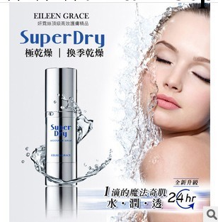 臺灣妍霓絲 SuperDry 24H肌效潤澤精露 30ML 長效保濕 批價內洽工廠,批發,進口,代購