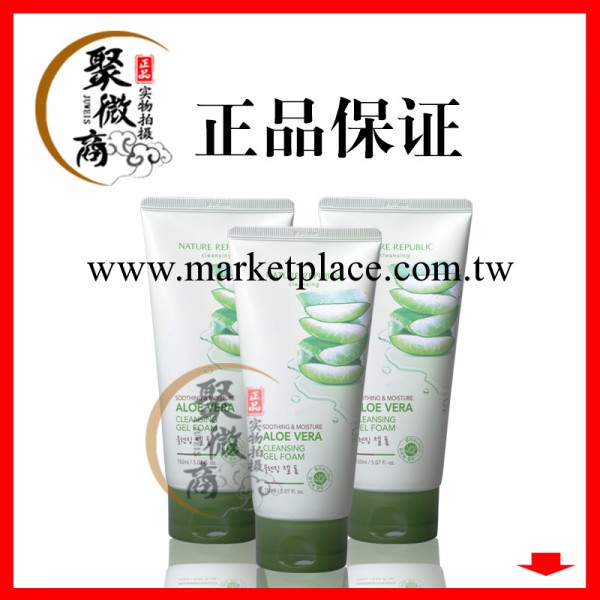 韓國正品自然樂園 Nature Republic 蘆薈凝膠泡沫洗麵奶 補水工廠,批發,進口,代購