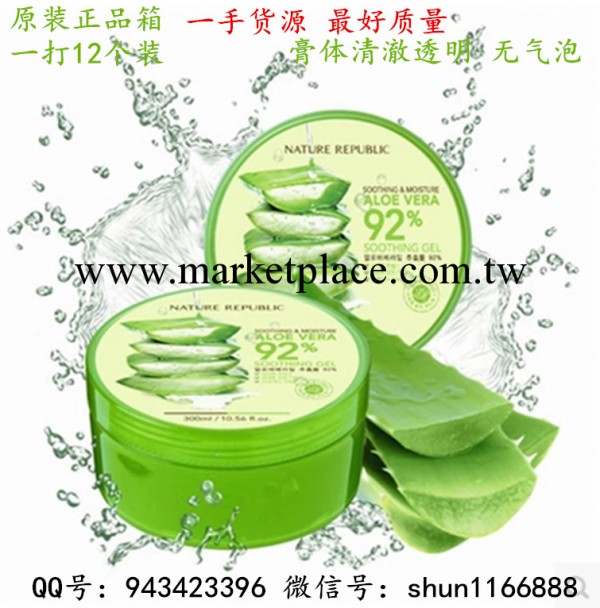 一件代發 Nature Republic韓國自然樂園補水曬後修復蘆薈膠300g工廠,批發,進口,代購