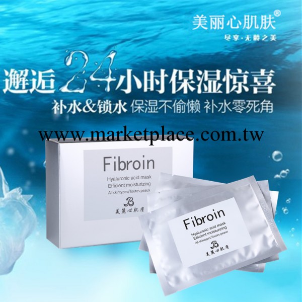 香港莎莎專櫃正品美麗心肌膚Fibroin玻尿酸三層蠶絲蛋白隱形麵膜工廠,批發,進口,代購