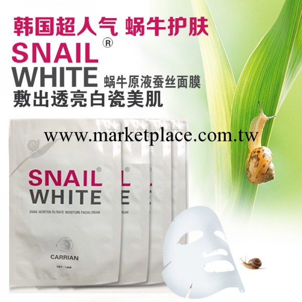 韓國正品代購snail white蝸牛原液蠶絲麵膜補水保濕美白5分鐘急救工廠,批發,進口,代購