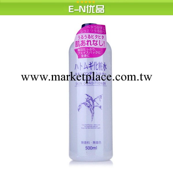 正品 日本Naturie 薏仁水化妝水爽膚水500ml 美白保濕 現貨批發工廠,批發,進口,代購