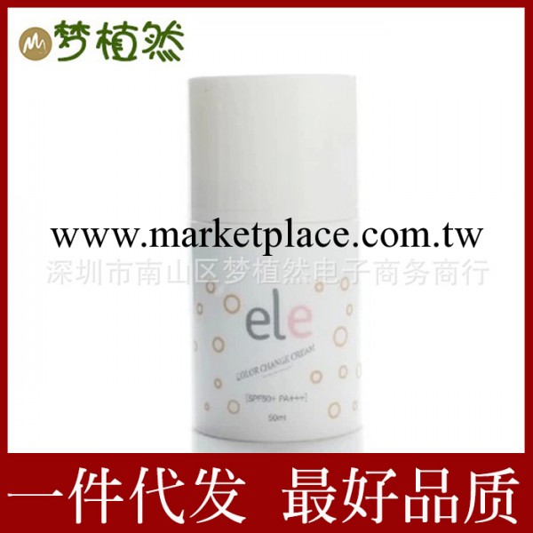泰國ELE隔離霜防曬修護遮瑕打底 cc霜/保濕美白自然護膚批發代發工廠,批發,進口,代購