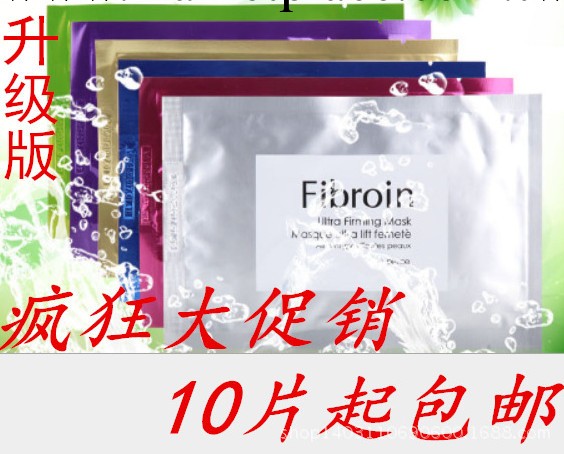 升級版 菁碧正品fibroin 三層超薄蠶絲美白補水麵膜6款包郵工廠,批發,進口,代購