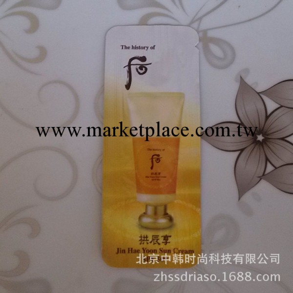 WHOO/後 拱辰享 自然抗皺防曬霜SPF50 1ml工廠,批發,進口,代購