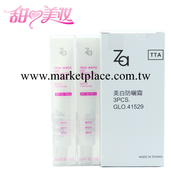 臺灣原裝進口 Za美白防曬霜 spf26pa++ 保濕隔離霜實體批發代發　工廠,批發,進口,代購