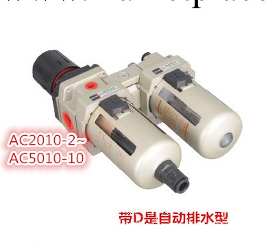 過濾器 二聯件  AC2010-02   (帶D為自動排水） BLCH  百靈批發・進口・工廠・代買・代購