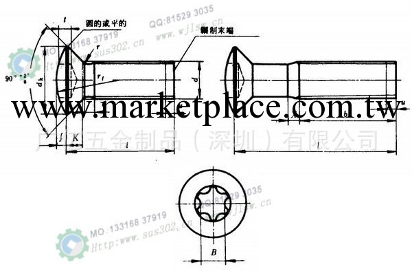 GB2674-86內六角花形半沉頭螺釘工廠,批發,進口,代購