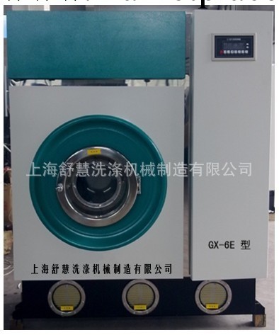 GX-6KG型四氯乙烯乾洗機，乾洗店設備，洗衣房設備工廠,批發,進口,代購