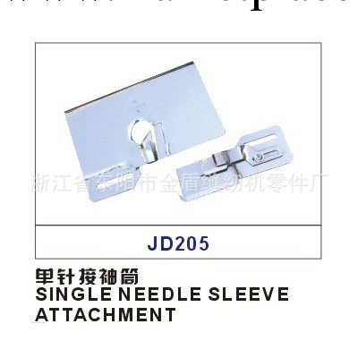 專業生產批發工業縫紉機零配件 單針袖拉筒 JD205上袖筒襯衫專用工廠,批發,進口,代購