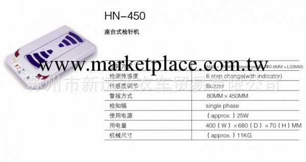 供應縫紉設備美昌MC-HN-450座臺式檢針機工廠,批發,進口,代購