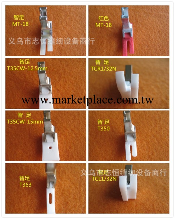 工業縫紉機塑料壓腳 平車膠壓腳 衣車壓腳 T350 T363 二層壓腳工廠,批發,進口,代購