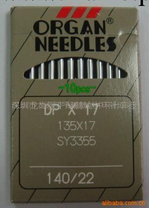 ORGANNEEDLES日本風琴牌縫紉機針各型號批發工廠,批發,進口,代購