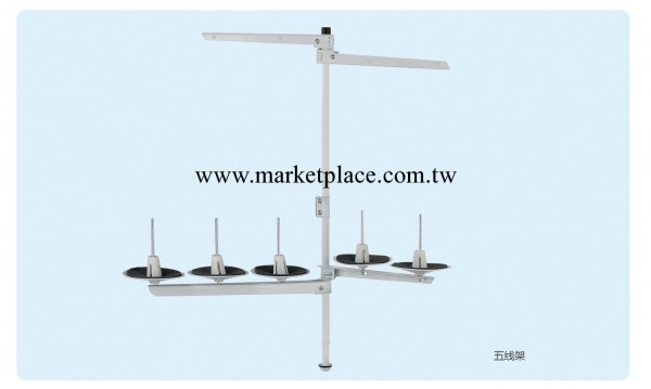 縫紉機配件　縫紉機線架 中檔款五線架  多線架批發・進口・工廠・代買・代購