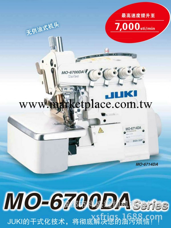 專業供應包邊縫紉機 重機包縫機MO-6700DA系列工廠,批發,進口,代購