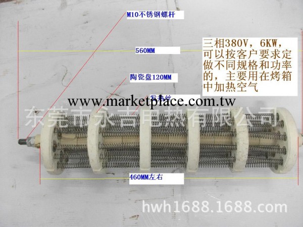 廠傢直銷烤箱發熱芯電熱盤空氣加熱絲發熱架陶瓷電熱芯380V6KW工廠,批發,進口,代購