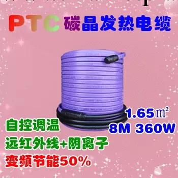 連雲港100%韓國進口電地暖 PTC碳晶發熱電纜地暖 同類相比節能50%工廠,批發,進口,代購