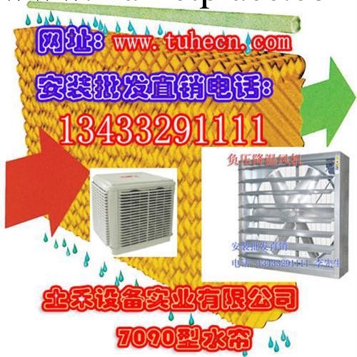 土禾、正品土禾負壓風機、土禾負壓風機批發・進口・工廠・代買・代購