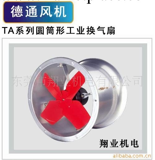 供應德通風機 TA系列圓筒形工業換氣扇工廠,批發,進口,代購