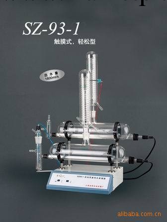 SZ-93-1自動純水蒸餾器工廠,批發,進口,代購